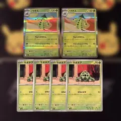 ノクタス サボネア 4枚セット ポケモンカード　ストームエメラルダのサムネイル