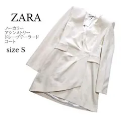 【専用】ZARA ノーカラー アシンメトリー ドレープテーラードコート タグ付き