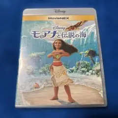 モアナと伝説の海 MovieNEX('16米)〈2枚組〉