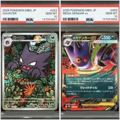 2026年最新】ゲンガーEX rr psa10の人気アイテム - メルカリ