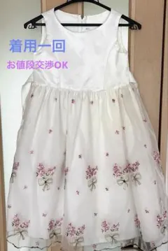 子供　ドレス　値段交渉OK
