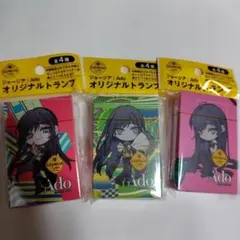 ジョージア Ado オリジナルトランプ 3個セット　アド