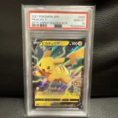 2026年最新】ピカチュウV psa10の人気アイテム - メルカリ