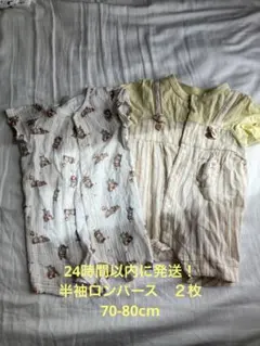 プティマイン　アプレレクレール　半袖ロンパース 70-80 2枚セット