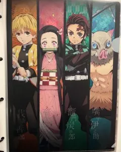 鬼滅の刃 A4クリアファイル 4枚セット おまけ付