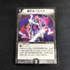 初期 デュエルマスターズ
