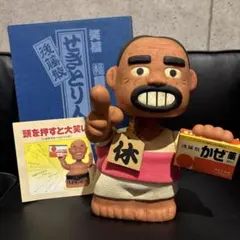 激レア珍品！まるいち 辛子めんたいこ/店頭カウンター人形 販促品