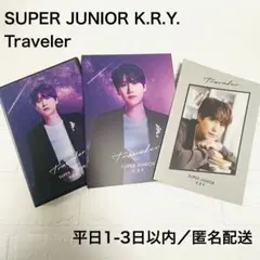 SUPER JUNIOR K.R.Y./Traveler キュヒョンver.