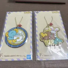 たべっ子どうぶつ 一番くじ ラバーチャーム F賞