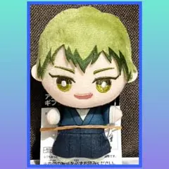 ［最安値］呪術廻戦　 ちみっともぬい　禪院直哉