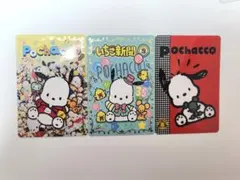 ポチャッコ　サンリオいちご新聞50周年記念カード