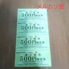 2026年最新】古本市場 株主優待の人気アイテム - メルカリ