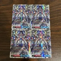 グレイスノヴァモン/BT25/4枚セット/デジモンカード ② - メルカリ