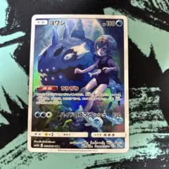 ヨワシ CHR SM11b ドリームリーグ 053/049 ヨワシ CHR[SM11b 053/049](強化拡張パック「ドリームリーグ」)の新品