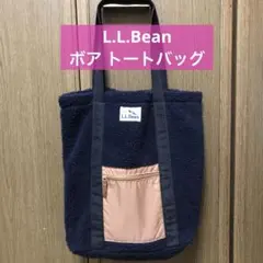 L.L.Bean、トートバッグ、ネイビー、ボア、大きめ、肩掛け、