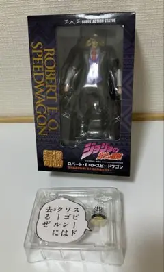超像可動 スピードワゴン WF2022夏 限定特典付 ジョジョ フィギュア