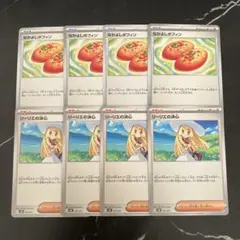 ポケモンカード なかよしポフィン　リーリエの決心のサムネイル