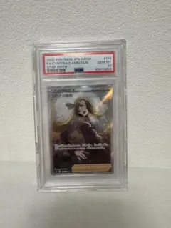 2026年最新】シロナの覇気 sr psa9の人気アイテム - メルカリ