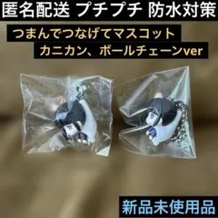 栗花落カナヲ♦︎つまんでつなげてマスコット♦︎鬼滅の刃♦︎2タイプセット♦︎フィギュア