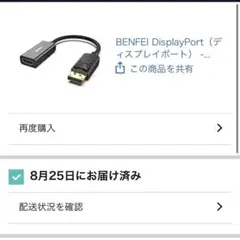 BENFEI DisplayPort HDMI変換アダプター