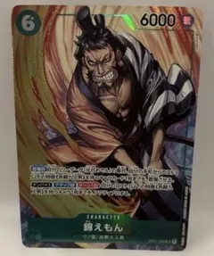 ワンピースカード 頂上決戦 錦えもん パラレル パラレル 頂上決戦 リーダーカード】錦えもん OP02-025 L