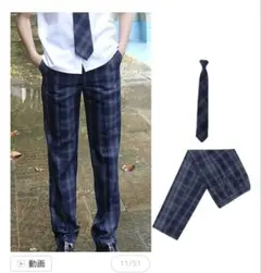 美品　学生服　スラックス2本　ネイビー チェック　ネクタイ付き
