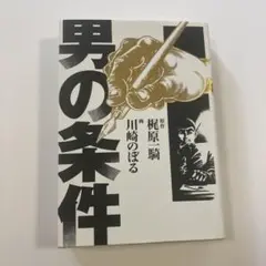 2025年最新】川崎のぼるの人気アイテム - メルカリ
