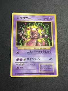ポケモンカード 旧裏 ミュウツー コロコロ付録 旧裏 ポケカ - メルカリ