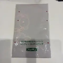 新品未開封 フジパン ミッフィー トートバッグ