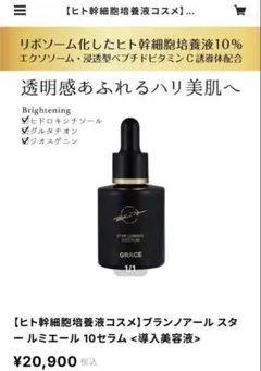 クール便【リポソーマルグルタチオン】クイックシルバー【レモンミント