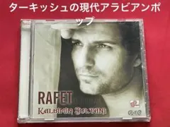 トルコのポップスRafet El Roman/Kalbimin Sultanı