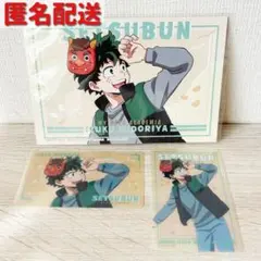 【ヒロアカ】　緑谷出久　クリアカード　ポストカード　撒け！豆まき