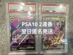 PSA10鑑定済〕ロケット団のニドキングex【SAR】{126/098} - メルカリ