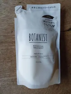 BOTANIST ボタニカルトリートメント 400g