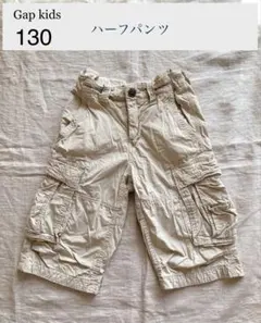 カーゴ ハーフパンツ (ショートパンツ)　130　Gap Kids　薄いベージュ