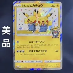 2026年最新】ポケモンごっこ psa10の人気アイテム - メルカリ