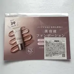 美肌に❤️【新品】マキアレイベル 薬用クリアエステヴェール　ファンデ　美容液のサムネイル