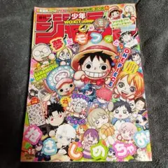 エース&サボ&ルフィ20セット応募用 週刊少年ジャンプ 【新年4•5合併