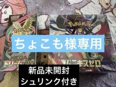 ムニキスゼロ MEGAドリーム BOX シュリンク付き