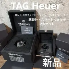 【新品】TAG Heuer カレラ コネクテッド モジュラー 45 生産終了商品のサムネイル