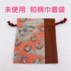 【未使用】巾着袋ポーチフラワープリント　日本柄　お菓子入れ　コップ袋