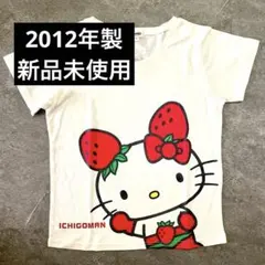 新品タグ無し　2012年製　イチゴマン　サンリオ　キティ　Tシャツ L 激レア