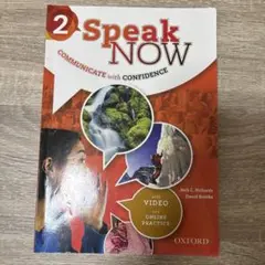 高校　英語　教科書　speak NOW 2 OXFORD