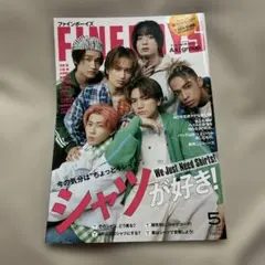 FINEBOYS 5月号 シャツ特集
