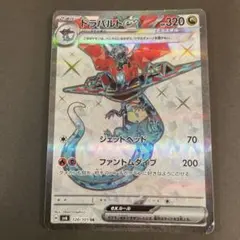 2026年最新】ドラパルトex sr 4枚の人気アイテム - メルカリ