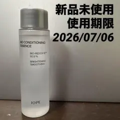 【新品】BIO CONDITIONING ESSENCE 48mlのサムネイル