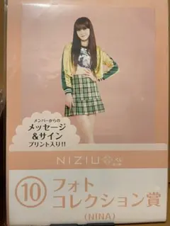 NiziU 一番くじ フォトコレクション