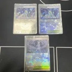 引退品　ポケモンカードゲーム　ゼロの大空洞　ジャミングタワー　セット