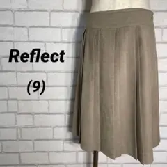 Reflect リフレクト　膝丈スカート　茶色　ブラウン　9号　春秋冬　タック