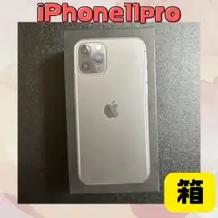 値下げ　iPhone11 pro 空箱　スペースグレイ　64GB